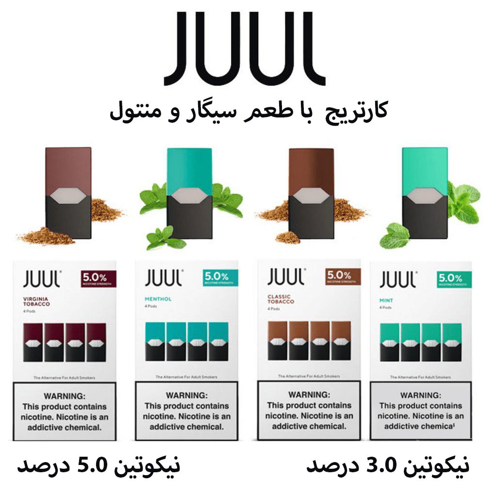 کارتریج juul جول ژول