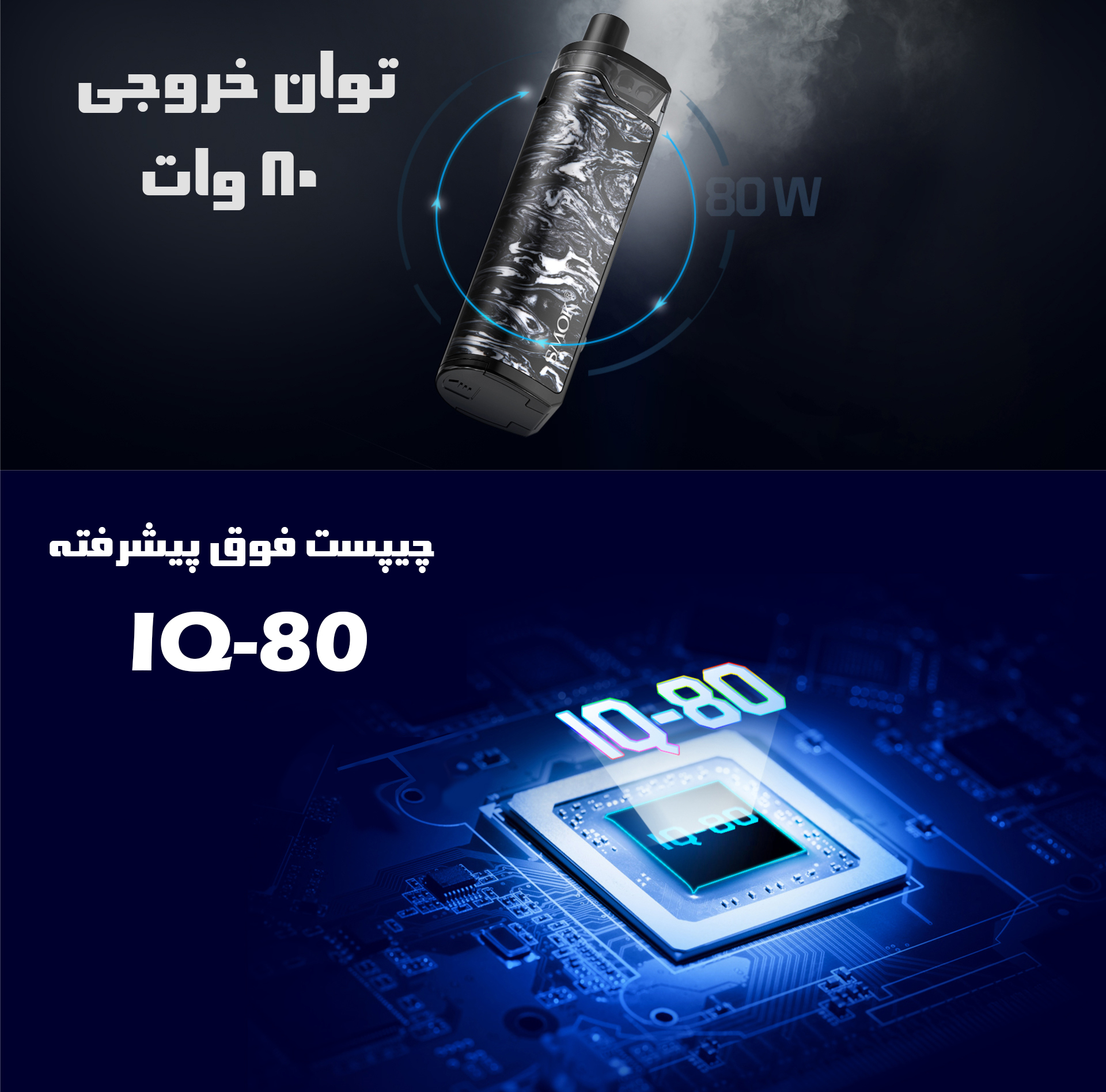 پاد ماد RPM 80 PRO